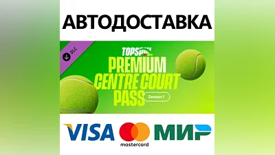 TopSpin 2K25 Premium Centre Court Pass 1 DLC