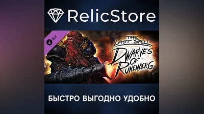 The Last Spell - Dwarves of Runenberg DLC - STEAM RU