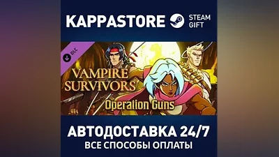 Vampire Survivors: Operation Guns DLC RU/BY/KZ/UA