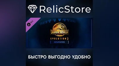 Jurassic World Evolution 2: Park Managers' Collection Pack DLC