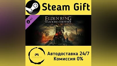 ELDEN RING Shadow of the Erdtree Steam Gift