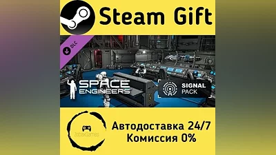 Space Engineers - Signal Pack Steam Gift