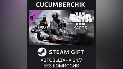 Arma 3 Karts STEAM GIFT AUTO RU+МИР
