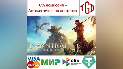FINAL FANTASY XIV: Dawntrail-Collector's | Steam РУ
