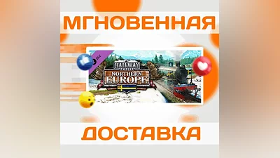 Railway Empire - Northern EuropeSteamВесь МирКлюч