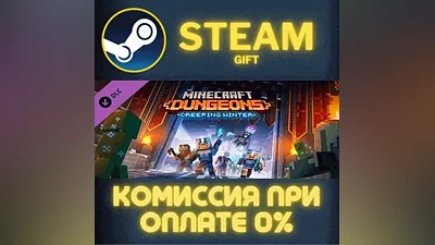 Minecraft Dungeons Creeping Winter СТИМ ПК ГИФТ STEAM