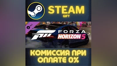 Forza Horizon 5 European Automotive Car Pack СТИМ ПК