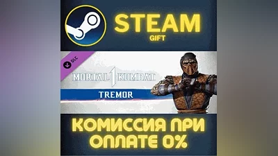 Mortal Kombat 1 MK1: Tremor Kameo СТИМ ПК ГИФТ ПОДАРОКА