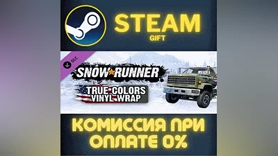 SnowRunner - True Colors Vinyl Wrap СТИМ ПК ГИФТ STEAM