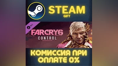 Far Cry 6 DLC 2 Pagan: Control СТИМ ПК ГИФТ ПОДАРОКА