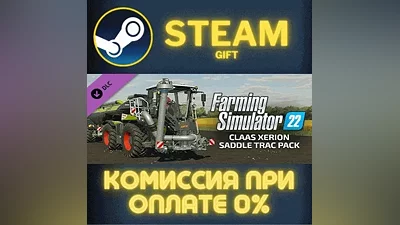 Farming Simulator 22 CLAAS XERION SADDLE TRAC Pack СТИМ