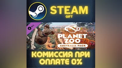 Planet Zoo: Australia Pack СТИМ ПК ГИФТ АВТОДОСТАВКА