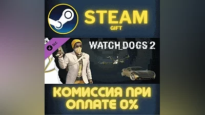 Watch_Dogs 2 - Guru СТИМ ПК ГИФТ АВТОДОСТАВКА ПОДАРОКА