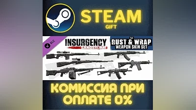 Insurgency Sandstorm Rust and Wrap Weapon Skin Set СТИМ