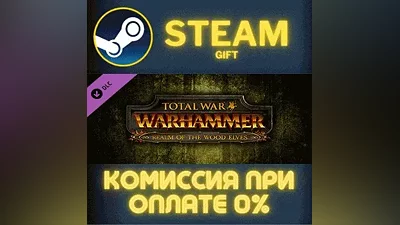 Total War: WARHAMMER - Realm of The Wood Elves СТИМ ПК