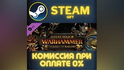 Total War: WARHAMMER - The King and the Warlord СТИМ ПК