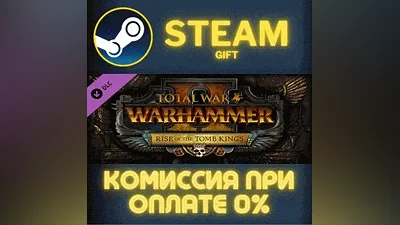 Total War: WARHAMMER II – Rise of the Tomb Kings СТИМ