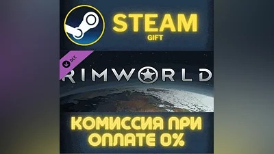 RimWorld Name in Game Upgrade СТИМ ПК ГИФТ АВТОДОСТАВКА