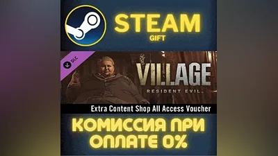 Resident Evil Village Extra Content Shop All Access Vou