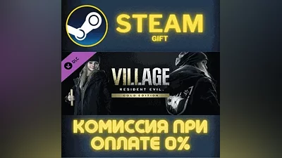 Resident Evil Village - Street Wolf Outfit СТИМ ПК ГИФТ