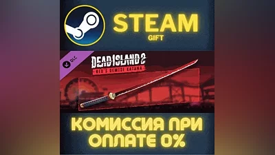 Dead Island 2 - Red’s Demise Katana СТИМ ПК ГИФТ STEAM