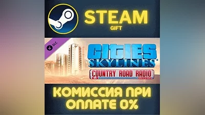 Cities: Skylines - Country Road Radio СТИМ ПК ГИФТ