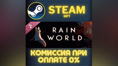 Rain World - Soundtrack СТИМ ПК ГИФТ АВТОДОСТАВКА STEAM