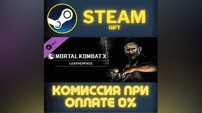 Mortal Kombat X Leatherface СТИМ ПК ГИФТ АВТОДОСТАВКА