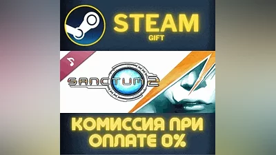 Sanctum 2: Original Soundtrack СТИМ ПК ГИФТ ПОДАРОКА