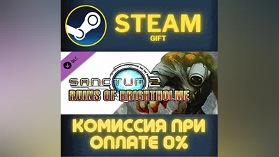 Sanctum 2: Ruins of Brightholme СТИМ ПК ГИФТ ПОДАРОКА