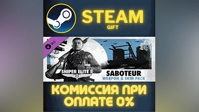 Sniper Elite 5: Saboteur Weapon and Skin Pack СТИМ ПК