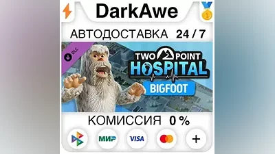 Two Point Hospital: Bigfoot DLC STEAM•RU АВТО