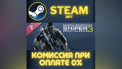 Sniper Ghost Warrior 3 Instrumental Original Soundtrack