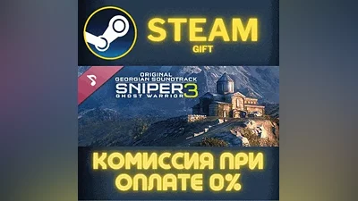 Sniper Ghost Warrior 3 Original Georgian Soundtrack ПК