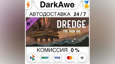 DREDGE - The Iron Rig DLC STEAM•RU АВТОДОСТАВКА