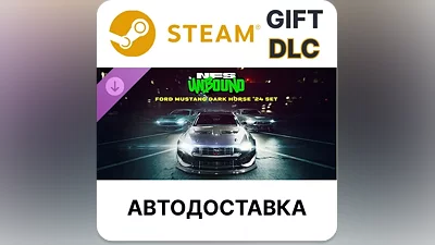 Need for Speed Unbound — набор Ford Mustang Dark Horse
