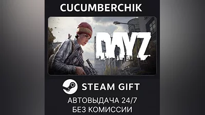 DayZ Deluxe Edition STEAM GIFT AUTO RU+МИР