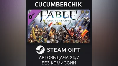 Fable Anniversary - Heroes and Villains STEAM GIFT AUTO RU+МИР