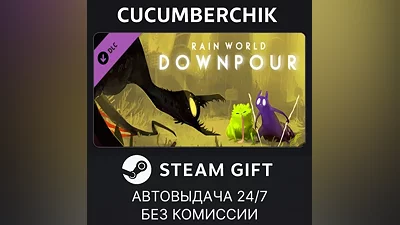 Rain World: Downpour STEAM GIFT AUTO RU+МИР