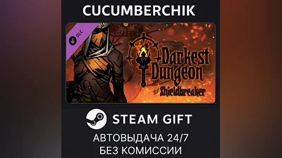 Darkest Dungeon : The Shieldbreaker STEAM GIFT AUTO RU+МИР