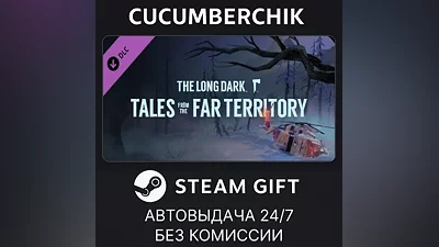 The Long Dark: Tales from the Far Territory STEAM GIFT AUTO RU+МИР