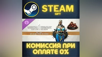 Mortal Kombat 1 MK1: One-time Dragon Pack Kitana СТИМ
