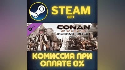 Conan Exiles - Treasures of Turan Pack СТИМ ПК ГИФТ