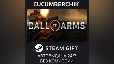 Call to Arms - Basic Edition STEAM GIFT AUTO RU+МИР