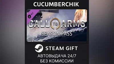 Call to Arms - Season Pass STEAM GIFT AUTO RU+МИР