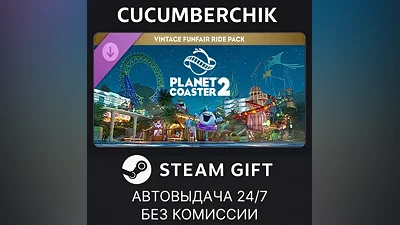 Planet Coaster 2: Vintage Funfair Ride Pack STEAM GIFT AUTO RU+МИР
