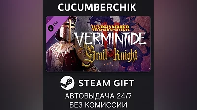 Warhammer: Vermintide 2 - Grail Knight Career STEAM GIFT AUTO RU+МИР