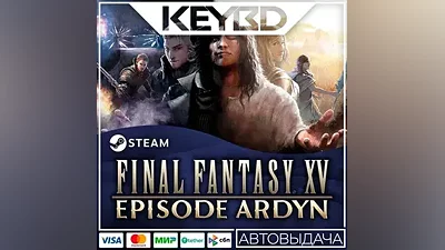 FINAL FANTASY XV EPISODE ARDYN · DLC АВТОДОСТАВКА