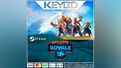 Battlerite Royale - Legendary Adventure Pack · DLC АВ