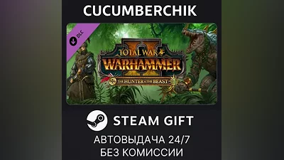 Total War: WARHAMMER II - The Hunter & The Beast STEAM GIFT AUTO RU+МИР